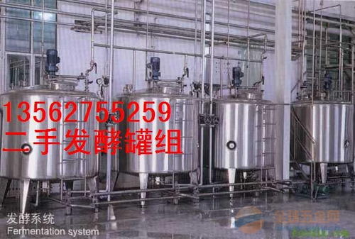 处理二手80吨发酵罐食品厂直销